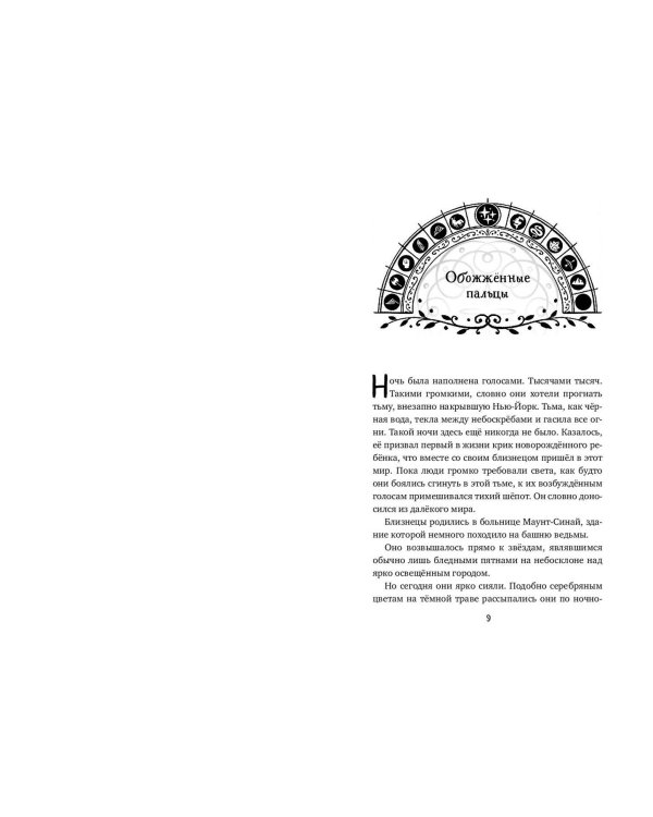 Дополнительное изображение книги «Фабула. Портал тринадцати империй»