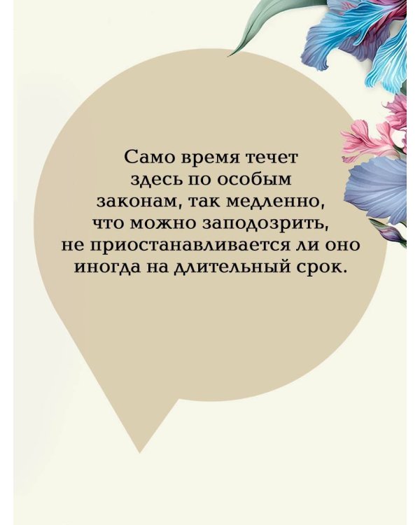 Крэнфорд
