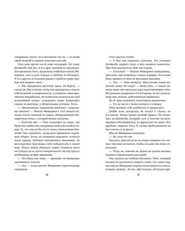 Дополнительное изображение книги «Фабула. Портал тринадцати империй»