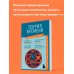 Теперь всё стало ясно! Теория времени. Знания, которые не займут много места