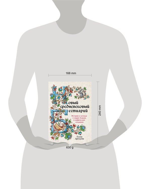 Комплект: книга + колода карт Любителям средневековья