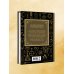 Дополнительное изображение книги «Символы. Большая книга. Архетипы, духовные символы, тайные знаки мистических культов от древности до наших дней»