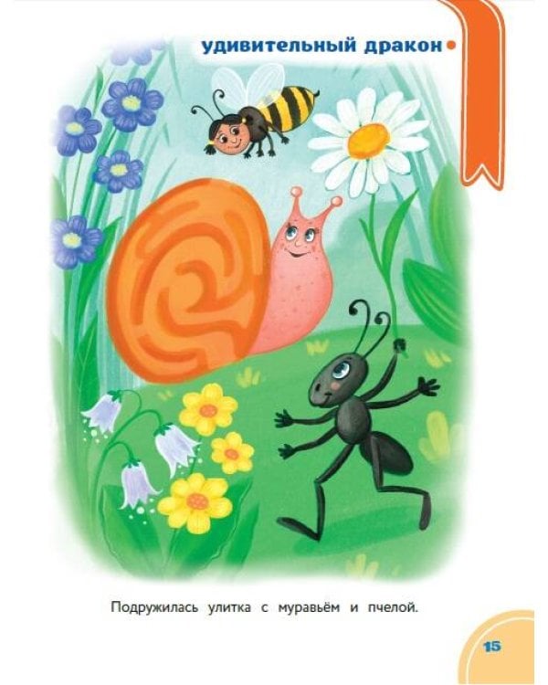 Сказки-болтушки для развития речи детей