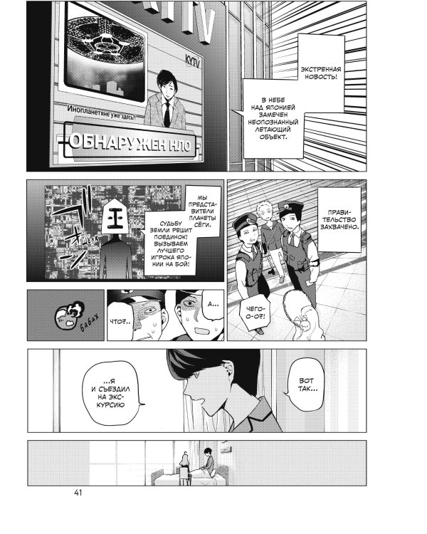 Пять невест. Книга 3