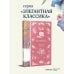 Крэнфорд