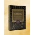 Дополнительное изображение книги «Символы. Большая книга. Архетипы, духовные символы, тайные знаки мистических культов от древности до наших дней»