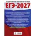 ЕГЭ-2027. Биология. 30 тренировочных вариантов экзаменационных работ для подготовки к единому государственному экзамену
