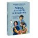 "Мама, я поела и в шапке". Родительский квест от школьных поделок до пубертата любимых детей