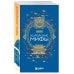 Мифы Востока. Подарочный комплект из 5 книг
