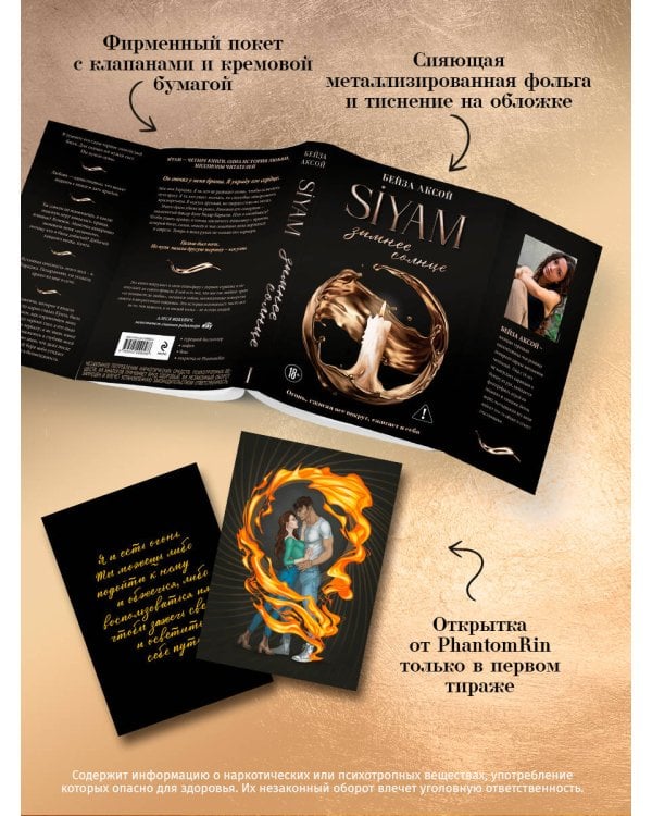 Зимнее солнце