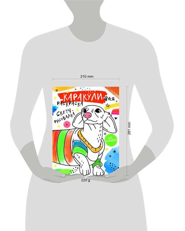 Скетч-рисовалка