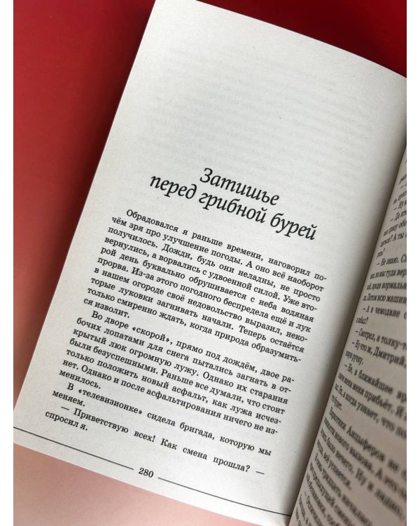 Байки старого психиатра по-новому