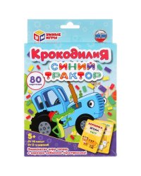 КРОКОДИЛИЯ. СИНИЙ ТРАКТОР. РАЗВИВАЮЩИЕ КАРТОЧКИ.  (80 КАРТОЧЕК). 138Х170Х40ММ. УМНЫЕ ИГРЫ в кор.50шт