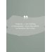 Дополнительное изображение книги «Ничья на карусели»