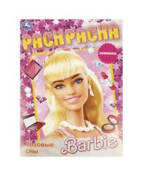 Розовые сны. Барби. Раскраска. 214х290 мм. Скрепка. 16 стр. Умка в кор.50шт