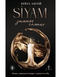 Зимнее солнце