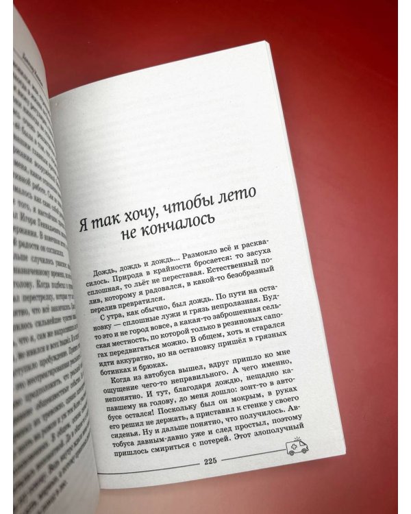 Байки старого психиатра по-новому