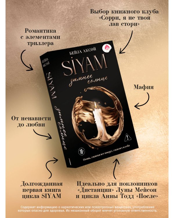 Зимнее солнце