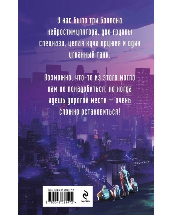 Добро пожаловать в Детройт! Огни будущего