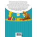 Дополнительное изображение книги «Пишем вместе с логопедом»