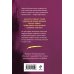 Комплект из 2-х книг: Запретный плод + Не спеши её терять