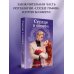 Сердце в оковах