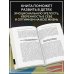 Дополнительное изображение книги «Воспитываем, не травмируя. Руководство для родителей по развитию в детях уверенности, стойкости и оптимизма»