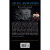 Дополнительное изображение книги «Витамин любви»