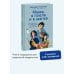"Мама, я поела и в шапке". Родительский квест от школьных поделок до пубертата любимых детей