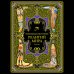 Всеобщая история религий мира