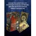 Dark Wood Tarot. Таро Темного леса (78 карт и руководство в подарочном футляре)