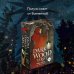 Dark Wood Tarot. Таро Темного леса (78 карт и руководство в подарочном футляре)