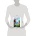 Дополнительное изображение книги «#trendbooks_teen. Стеклянные дети»