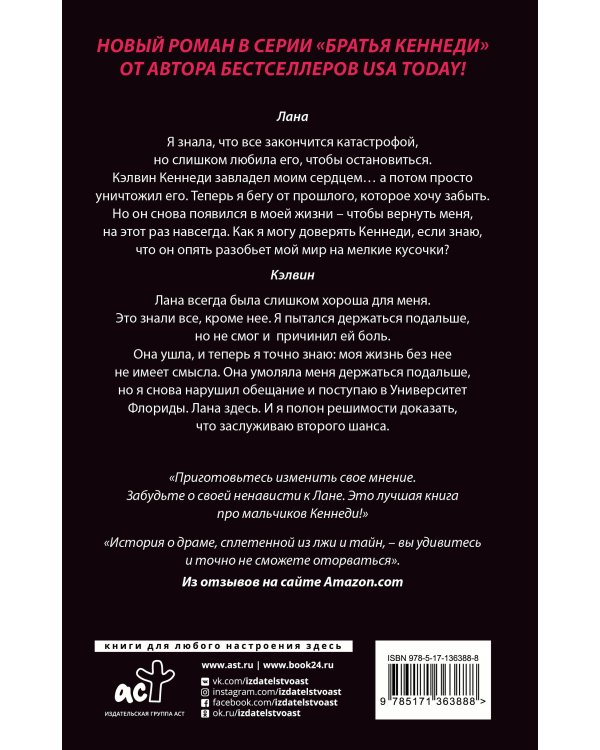 Влюбиться в Кэлвина