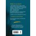 Комплект из 2-х книг: Запретный плод + Не спеши её терять
