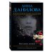 Дополнительное изображение книги «Витамин любви»