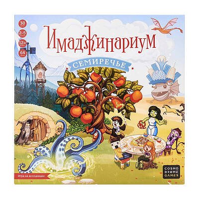 Игра "Имаджинариум. Семиречье"