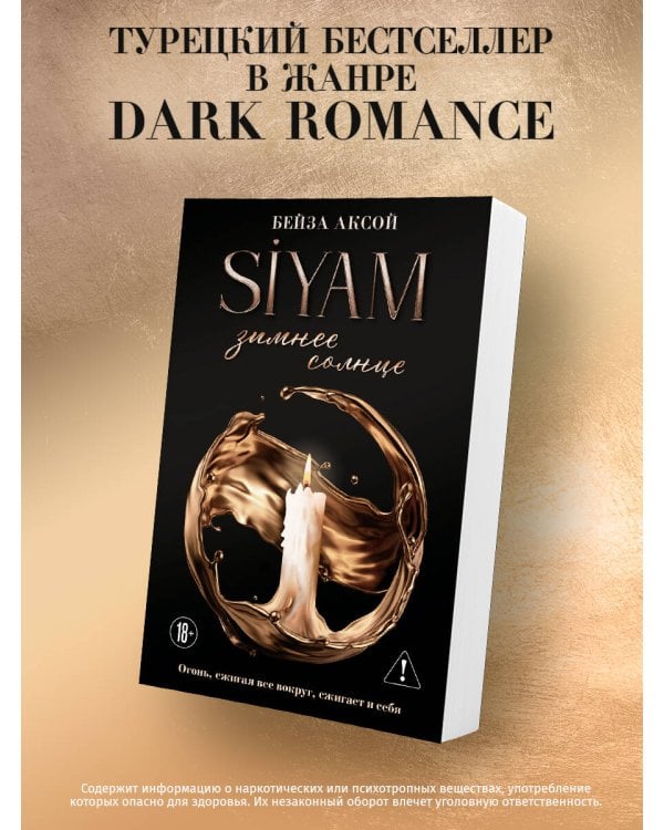 Зимнее солнце