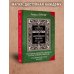 Практическая магия для жизни Шепотки и народная магия на удачу, любовь, деньги и счастливую жизнь. Словом творим добро