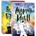 Набор "Два невероятных романа о мужском одиночестве" (из 2-х книг: "Мартин Иден" и "Великий Гэтсби")