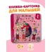 Дополнительное изображение книги «Песня о маме»