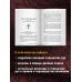 Славянские руны. Толкование древних символов и ритуалов. Самоучитель по работе с магическим алфавитом