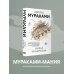 Дополнительное изображение книги «Ничья на карусели»