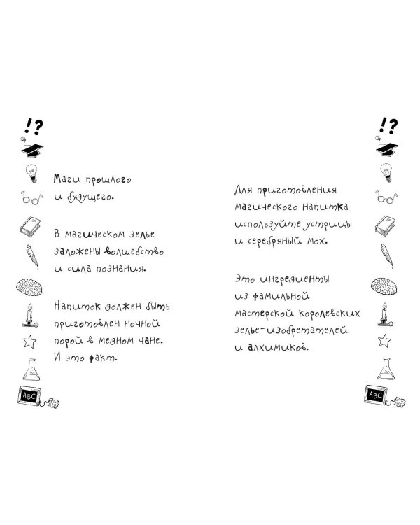 Самая противная книга всех времен
