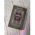 Практическая магия для жизни Шепотки и народная магия на удачу, любовь, деньги и счастливую жизнь. Словом творим добро