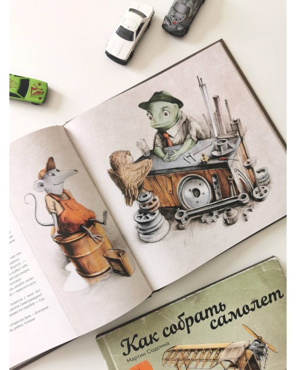 Как собрать автомобиль