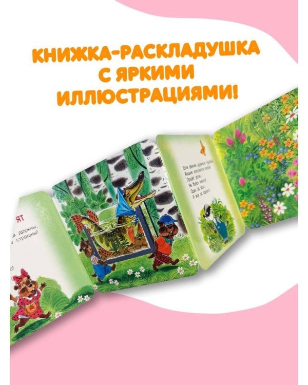 Дополнительное изображение книги «Песня о маме»