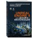 Unreal Engine 4 для дизайна и визуализации