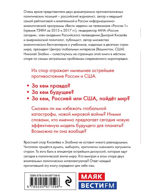 Киселёв vs Zlobin. Битва за глубоко личное