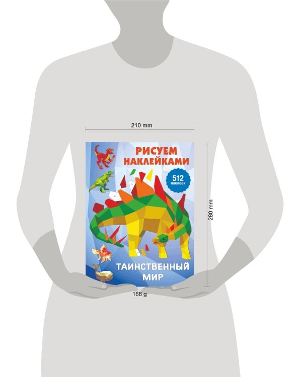 Таинственный мир